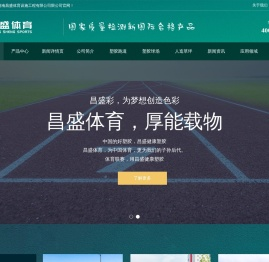 塑胶跑道多少钱一平