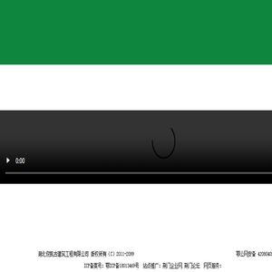 湖北俊凯古建筑工程有限公司hbjunkai.com~金键盘网络