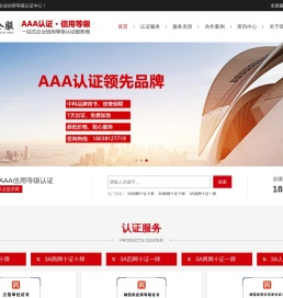 iso9001体系认证机构