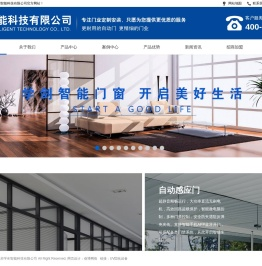 玻璃自动门安装