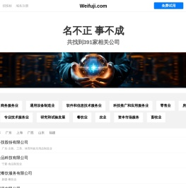 味福记有限公司