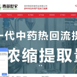 膏药加工OEM贴牌厂家