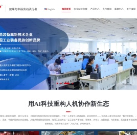 EHS人机改善外骨骼