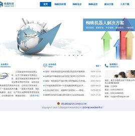 江苏皓盘软件科技有限公司