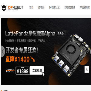 DFRobot官网