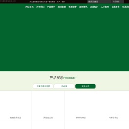 河北撒旺肥业有限公司