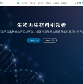 白衣缘生物