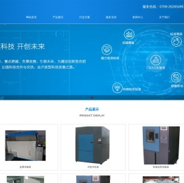 东莞中珺电子科技有限公司