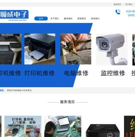 西安复印机维修