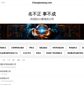 畅途网有限公司