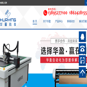 大连华盈科技有限公司