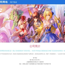 上饶盛明网络科技有限公司