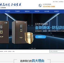 长沙市花邦贵办公家具有限公司