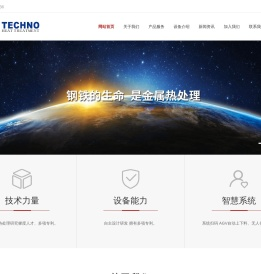 湖南特科能科技股份有限公司