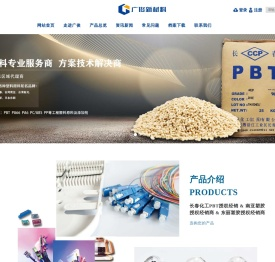 广俊新材料