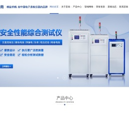 佛山市顺德区苏南环试电源设备有限公司