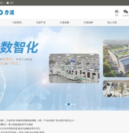 力诺集团股份有限公司
