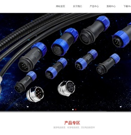 电连接器航空插头插座