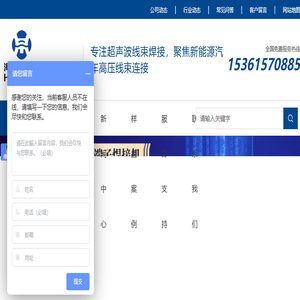 超声波焊接