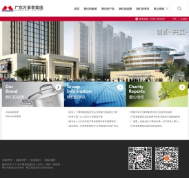 广东万事泰集团有限公司