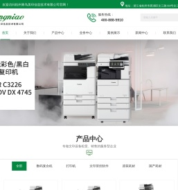杭州复印机租赁