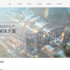 苏州友尼可紧固件有限公司