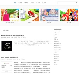 孙艺峰的个人博客