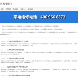 北京中央空调清洗
