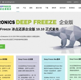 冰点还原精灵官方网站