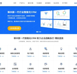 crm系统价格哪家好