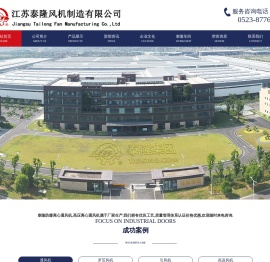 江苏泰隆风机制造有限公司