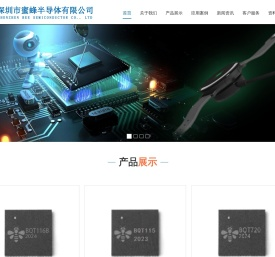深圳市蜜蜂半导体有限公司