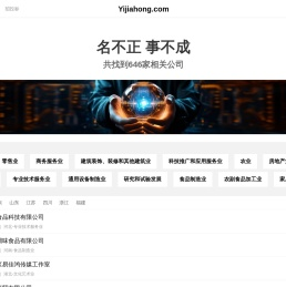 亿嘉鸿有限公司