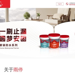 广州雨停建材有限公司网站