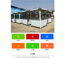 福州正企智能科技有限公司