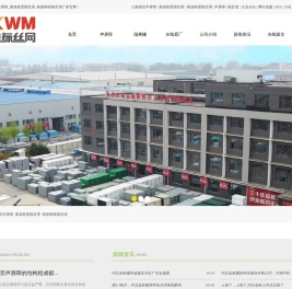 公路隔音声屏障