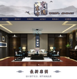 酒店设计