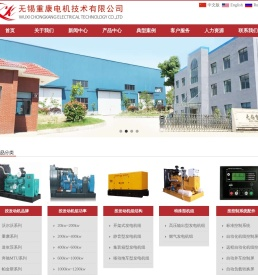 无锡重康电机技术有限公司