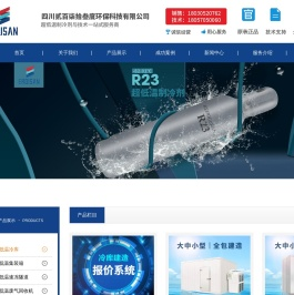 四川贰百柒拾叁度环保科技有限公司