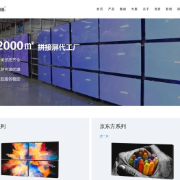 深圳深蓝视讯科技有限公司