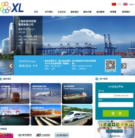 上海欣林供应链管理有限公司