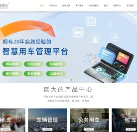 汽车租赁管理系统软件