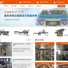 装托机,分选机,蛋分选,蛋装托,蛋品分选,蛋品装托,集蛋机,蛋输送,鸡笼,养殖设备,养鸡设备,鸡蛋分级装托