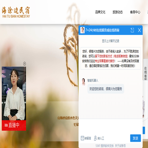 象山海涂边民宿