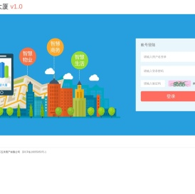 五洋智慧大厦服务平台