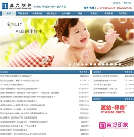 相册制作软件/台历制作软件/照片书制作软件/相册diy软件/台历diy软件