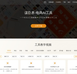 商品一键搬家