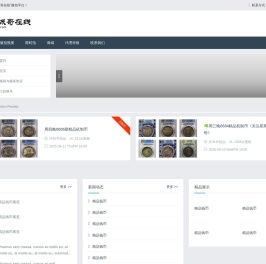 阿城哥在线