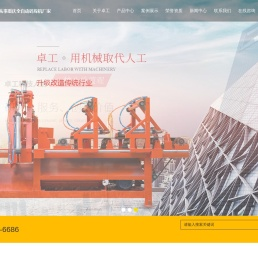 重庆卓工科技有限公司