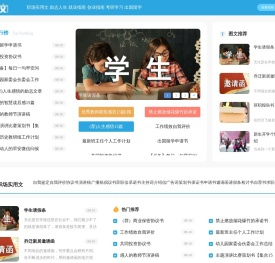 工作范文
